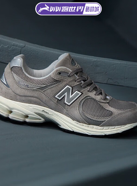 NEW BALANCE/2002R男女复古鞋NB缓震舒适跑步鞋专业轻量休闲运动