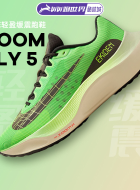 NIKE耐克ZOOM FLY 5男女鞋中底轻便缓震跑步鞋运动鞋透气公路跑