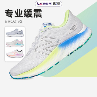 New Balance NB新百伦EVOZ V3男女鞋专业缓震织物鞋面运动跑步鞋