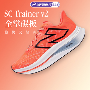 v2碳板竞速NB女子跑鞋 New 轻便舒适 Trainer Balance FuelCell