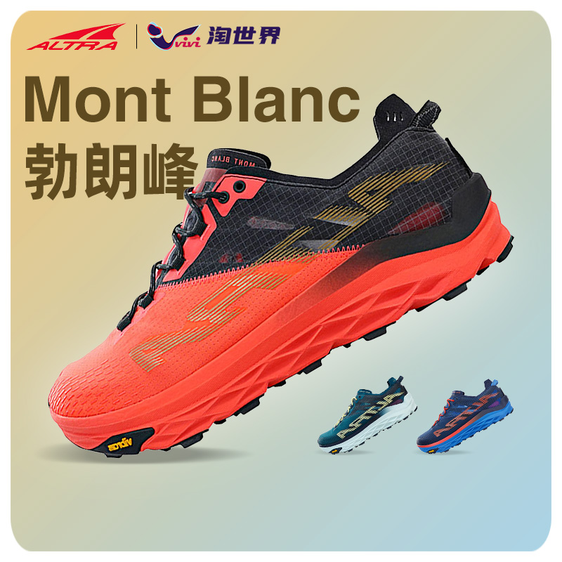 MontBlanc勃朗峰男女越野跑步鞋