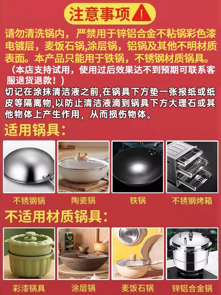 铁锅底去污油污黑啫喱清洁剂底焦神器去黑黑黑锅垢致奇洗锅除强力