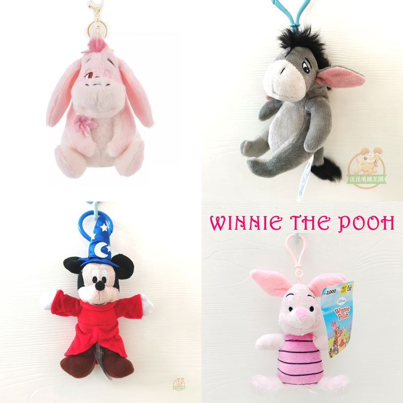 伊尔屹耳驴魔法师经典米奇唐老鸭小猪皮杰包包挂件挂饰钥匙扣礼物