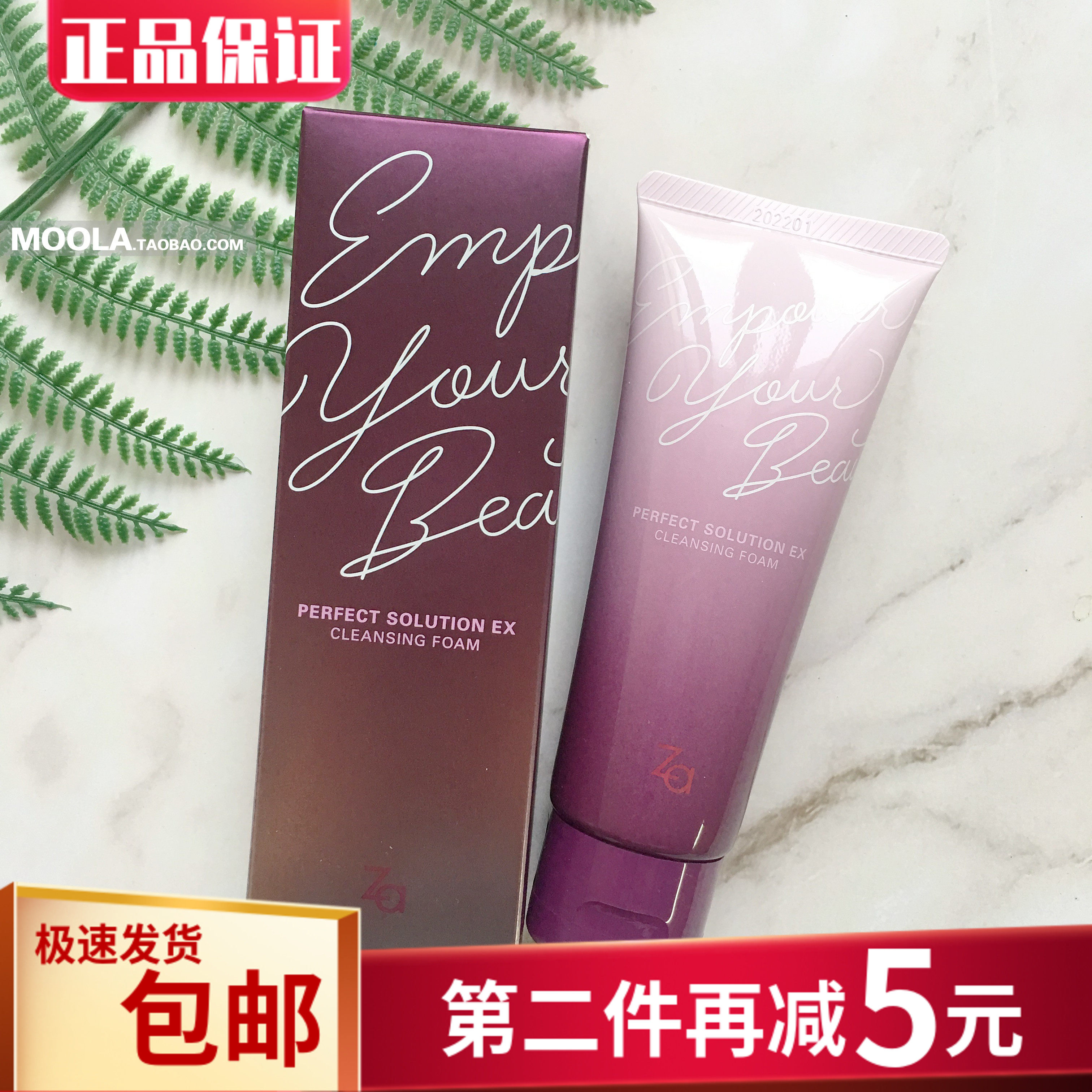 包邮 za姬芮芯肌密钥洁面膏ex100g 泡沫保湿滋润深层清洁升级正品