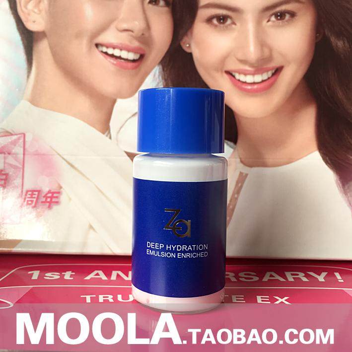 六个包邮 za姬芮恒润娇养乳液 醇润型20ml 正品中样 保湿滋润锁水