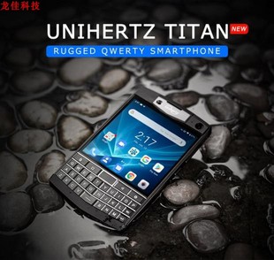 Titan三防手机安卓pp全键盘防水泰坦双卡4G全网通龙佳科 Unihertz