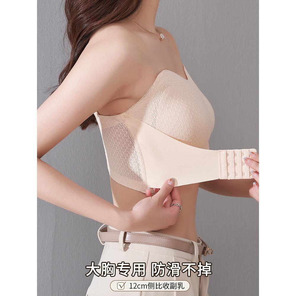 无肩带防滑内衣女夏季薄款透气抹胸大胸显小防下垂防走光大码文胸