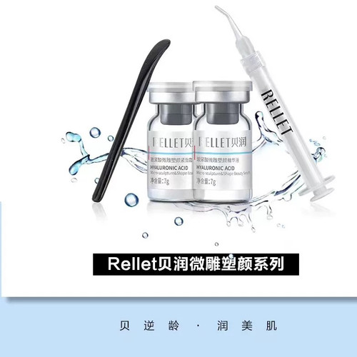 颐莲福瑞达贝润三重玻尿酸精华液原液微雕塑颜组合贝润微雕