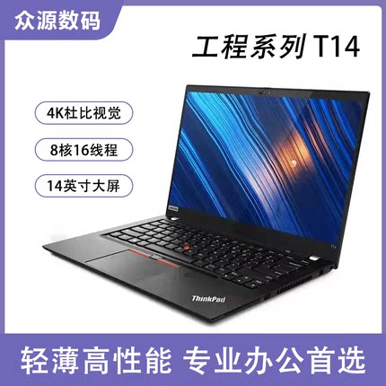 联想ThinkPad T14 gen2 二代轻薄商务办公 程序员编程 笔记本电脑