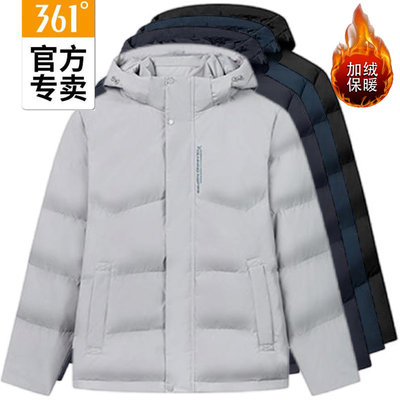 361度男冬季连帽可拆保暖羽绒服
