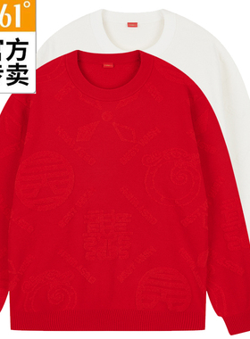 361男子套头毛衫新品2024春红色毛衣男士保暖上衣新年装55Z419809
