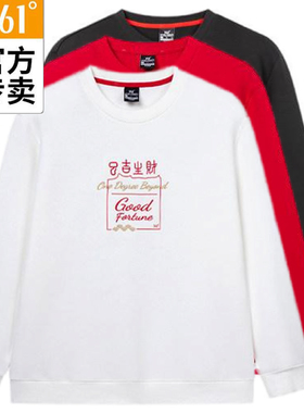 361男士新年红色卫衣新品2025春圆领上衣男式套头运动衫55Z519808
