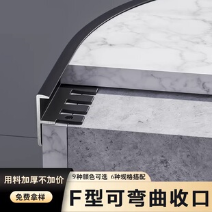 铝合金F型收口条台阶地台窗台石F扣包边压条圆弧瓷砖木地板收边条