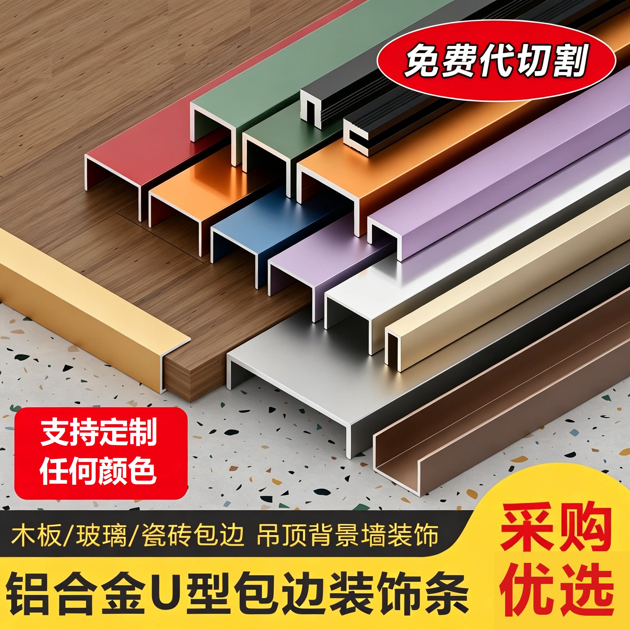 铝合金u型槽收边条包边条钛金吊顶墙面装饰金属条收口不锈钢凹槽