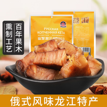 福聚源俄式熏马哈鱼东北大熟熏制马哈鱼块150g 6袋免配送费|ruв категории закуски/орехи/специальность, Кальмары/вяленая рыба/морепродукты мгновенный, мгновенный рыбы закуски - от Buy2taobao.com для оказания профессиональной услуги покупки агента Taobao