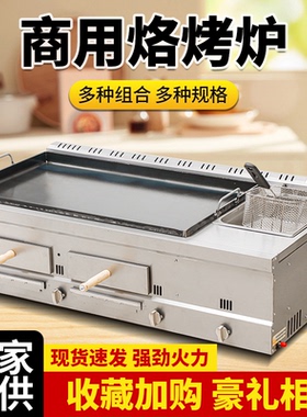 商用摆摊肉夹馍机火烧机福佳恩