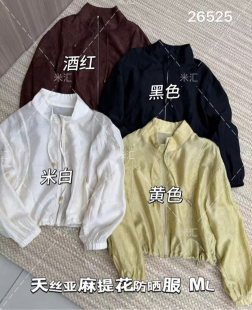 欧洲站2026早春新款 天丝亚麻立领拉链防晒外套女宽松韩系百搭薄款