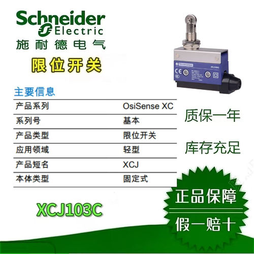 施耐德卧式限位开关全新原装