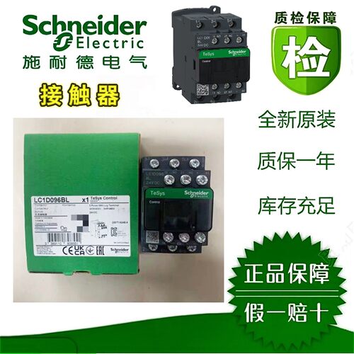 施耐德接触器原装正品质保一年