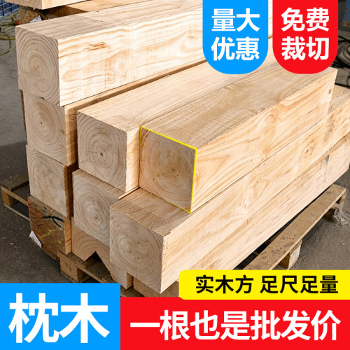 枕木垫木承重木方吊车支腿加高货车千斤顶可定制机械设备垫木松木