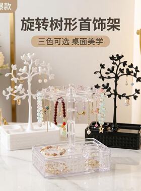 收纳盒饰品架多层旋转展示架桌面收纳架整理挂首饰头绳手串耳环