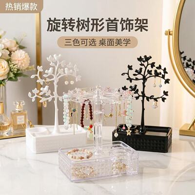 收纳盒饰品架多层旋转展示架桌面收纳架整理挂首饰头绳手串耳环