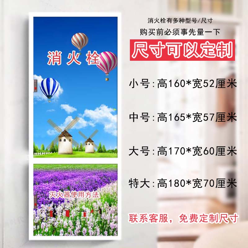 遮挡消火栓自粘墙贴定制