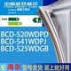 525WDGB门密封条胶条吸力磁条 520WDPD 541WDPJ 适用海尔冰箱BCD