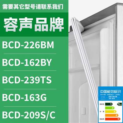 适用容声冰箱BCD-226BM162BY23