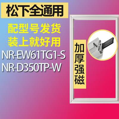 适用松下冰箱BCD-NR-EW61TG1-SN