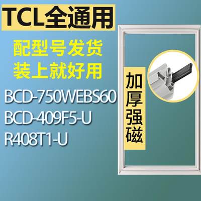 适用TCL冰箱BCD-750WEBS60409F5