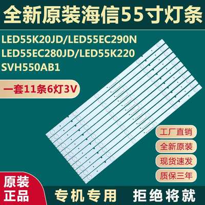 适用全新海信LED55EC290N55K220