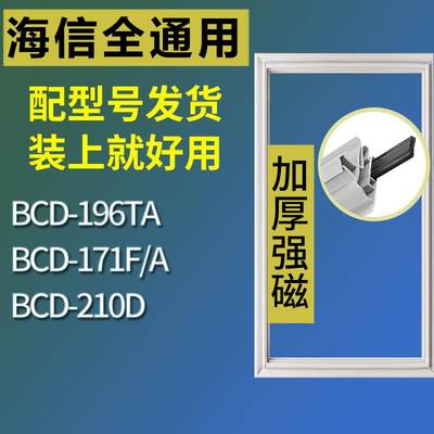 适用海信冰箱BCD-196TA171F/A2