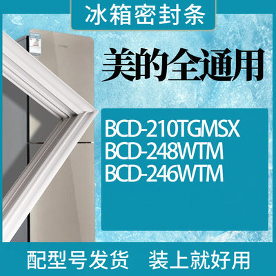 适用美的冰箱BCD-210TGMSX248WT