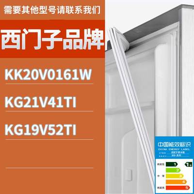 适用西门子冰箱BCD-KK20V0161WK