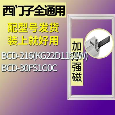 适用西门子冰箱BCD-216(KG22D116