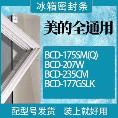 适用美的冰箱BCD-175SM(Q)207W