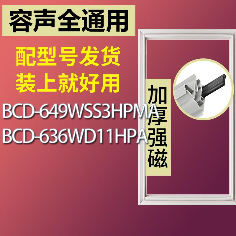 适用容声冰箱密封条门胶磁条密封圈BCD-649WSS3HPMA 636WD11HPA-封面