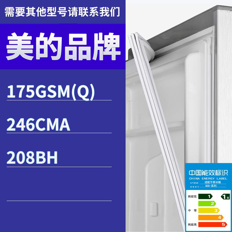 适用美的冰箱BCD-175GSM(Q)246C