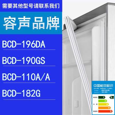 适用容声冰箱BCD-196DA190GS11