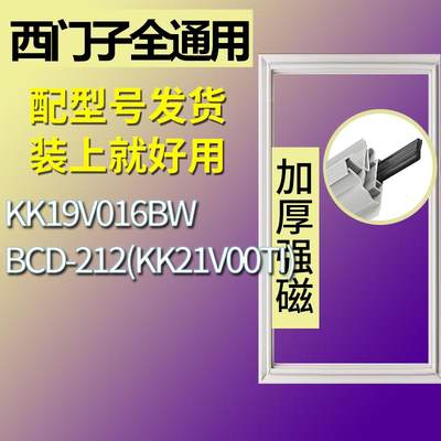 适用西门子冰箱KK19V016BW212(K