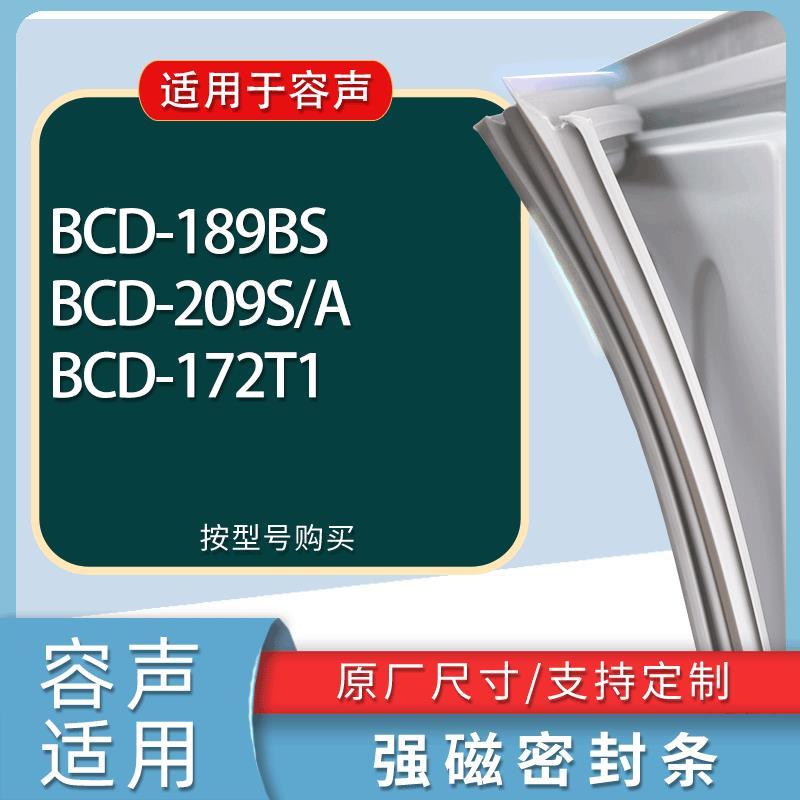 适用容声冰箱BCD-189BS209S/A1