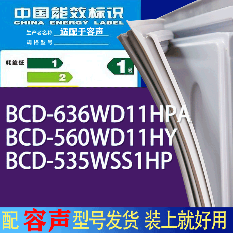 适用容声冰箱BCD-636WD11HPA560