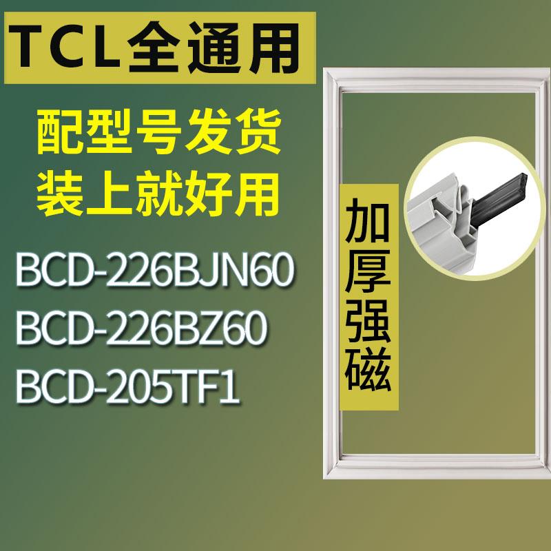 适用TCL冰箱BCD-226BJN60226BZ6