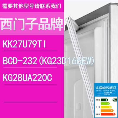 适用西门子冰箱KK27U79TI232(KG