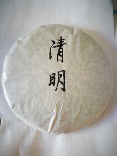 十年老店阿Q普洱茶自营店2019年南涧县无量山普洱茶凤凰生态清明