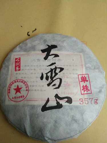十年老店云南普洱茶生茶阿q特制南涧凤凰茶业监制大雪山古树春尖