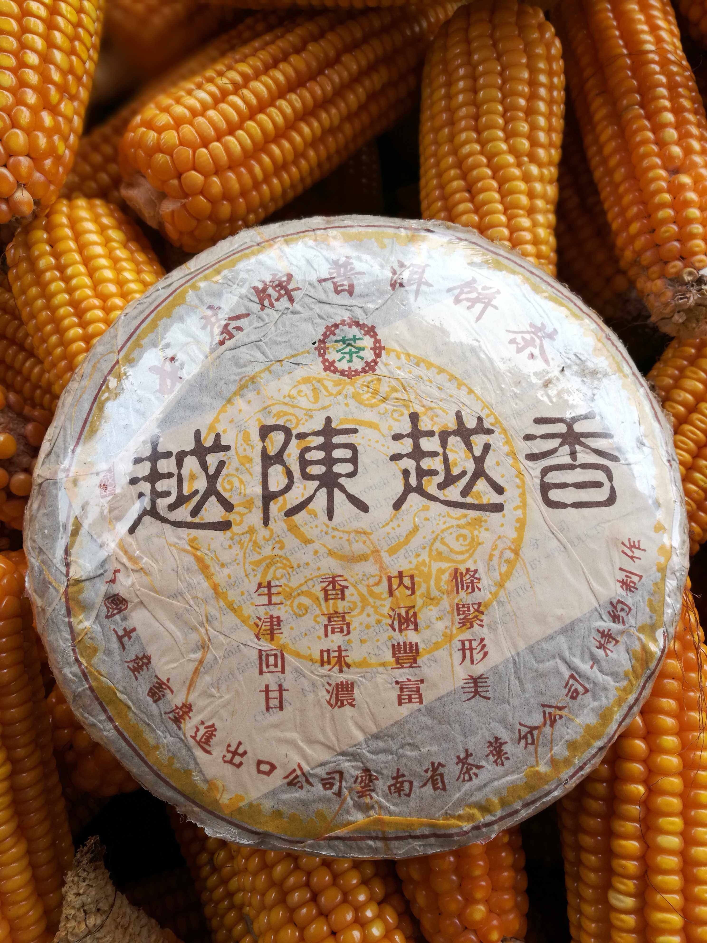 十年老店云南普洱茶勐海普洱二十年普洱茶饼老茶中茶公司越陈越香