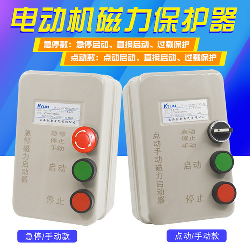 KYUN磁力启动器全银触点厂家直销