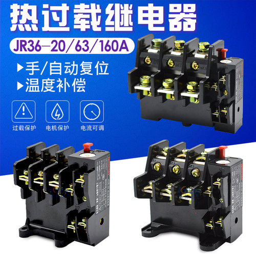 三相380v可调独立安装过载保护器